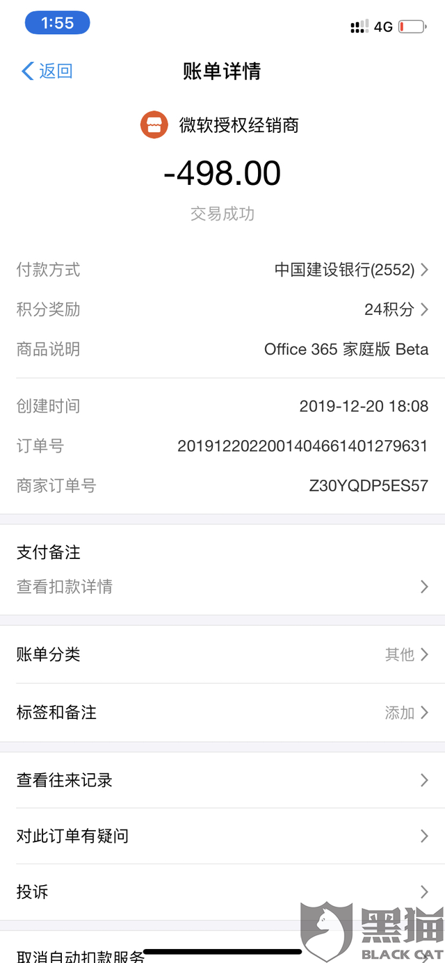 最新惠民代扣保险258元如何退款方法分析(最方便真实的浙江惠民保自动扣费怎么退款方法)