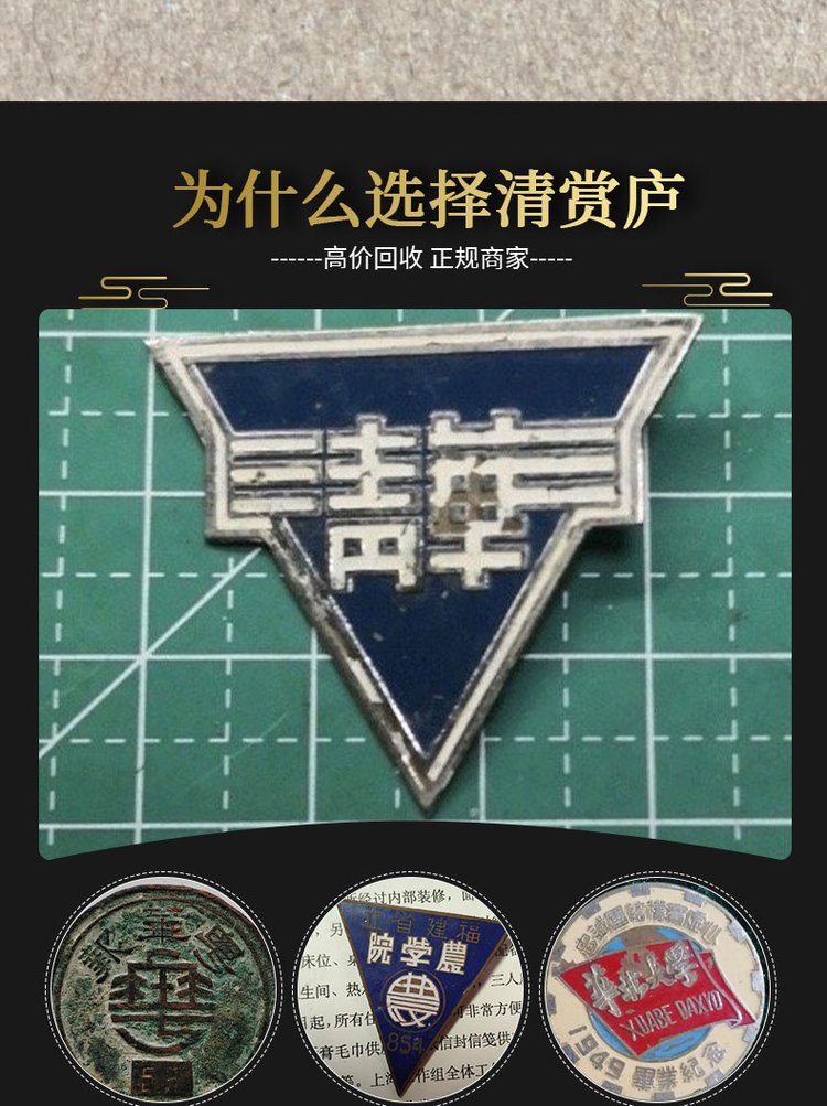 最新50年纪念章回收价值方法分析(最方便真实的浙江50年纪念章价格方法)