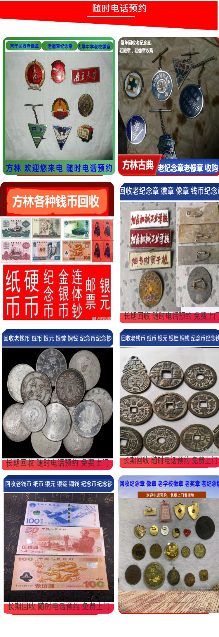 最新50年纪念章回收价值方法分析(最方便真实的浙江50年纪念章价格方法)