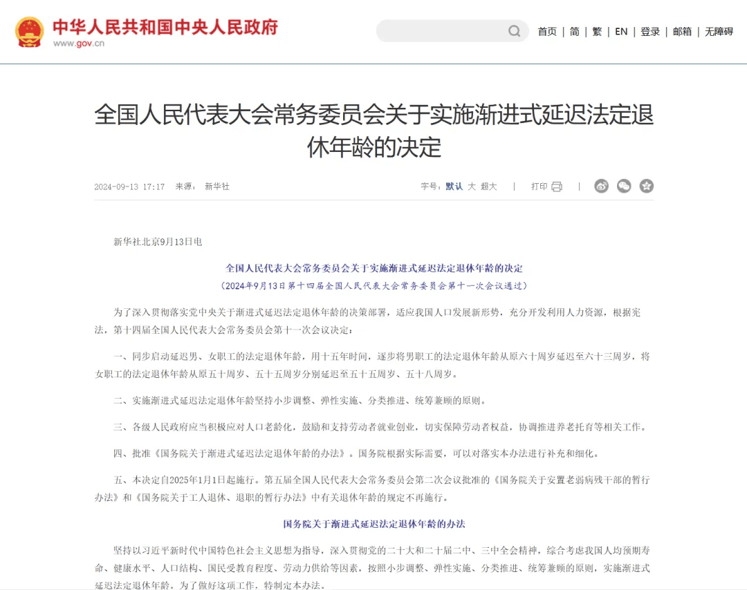 最新冻结退休金最新规定方法分析(最方便真实的浙江冻结退休金一般多久方法)