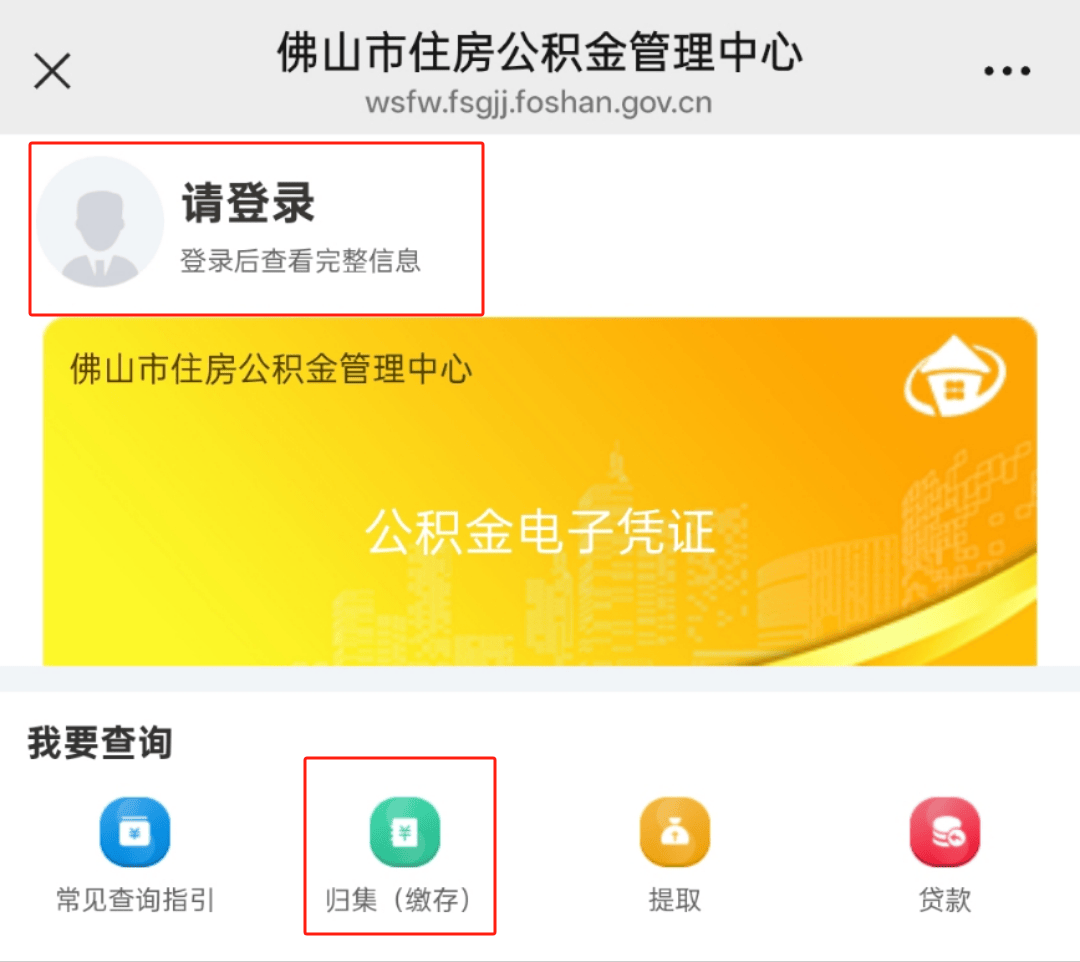 最新公积金卡怎么查询方法分析(最方便真实的浙江公积金卡怎么查询绑卡电话号码方法)