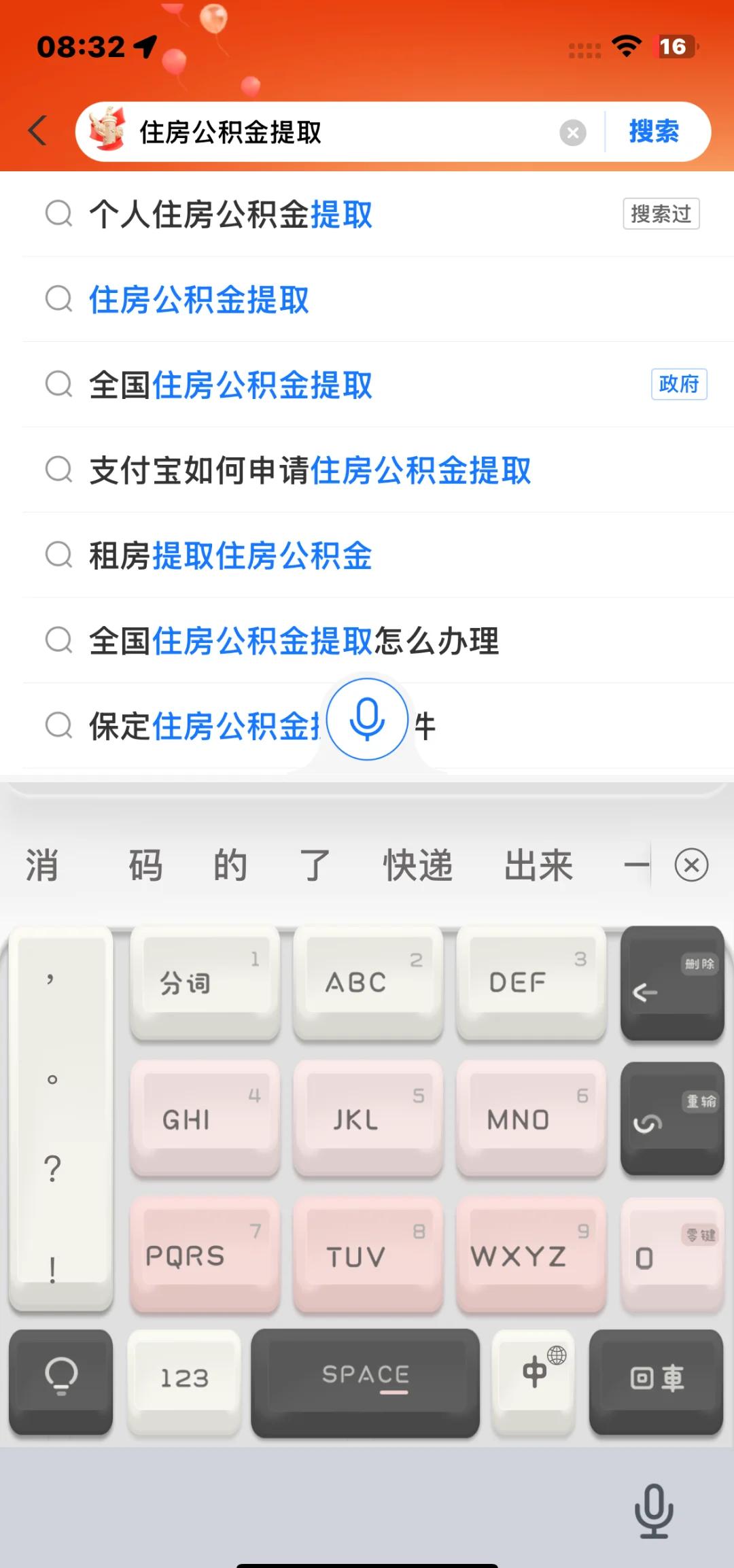 最新公积金卡怎么查询方法分析(最方便真实的浙江公积金卡怎么查询绑卡电话号码方法)