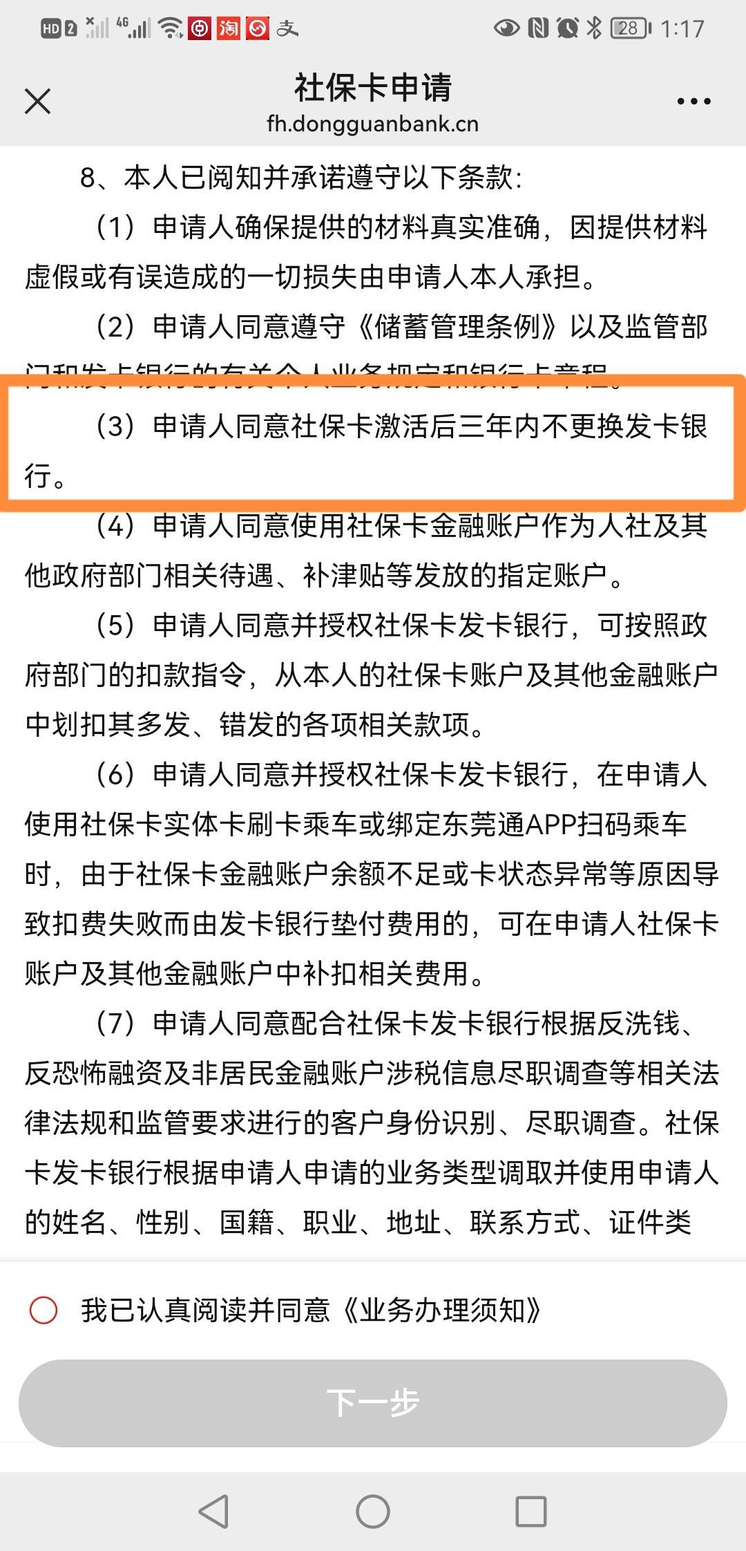 最新法院冻结社保卡的规定方法分析(最方便真实的浙江法院冻结社保卡多久解冻方法)