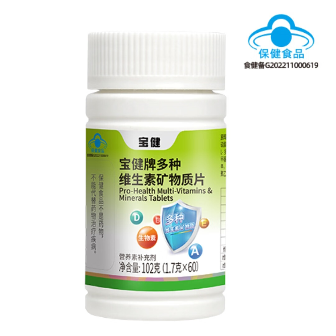 最新宝健保健品国家认可吗方法分析(最方便真实的浙江宝健保健品是什么模式方法)