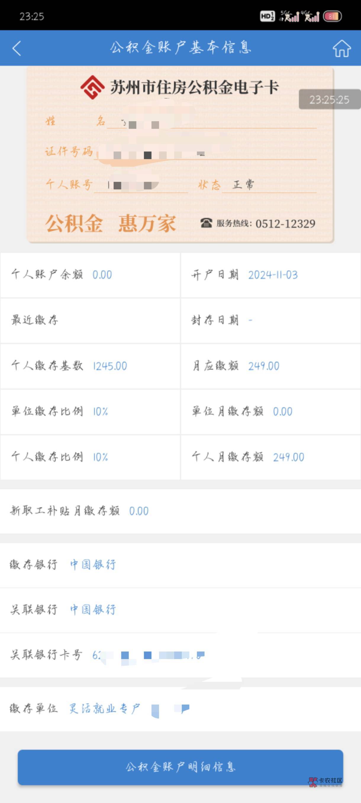 最新公积金卡剩余的钱会过期吗方法分析(最方便真实的浙江公积金卡剩余的钱会过期吗怎么办方法)