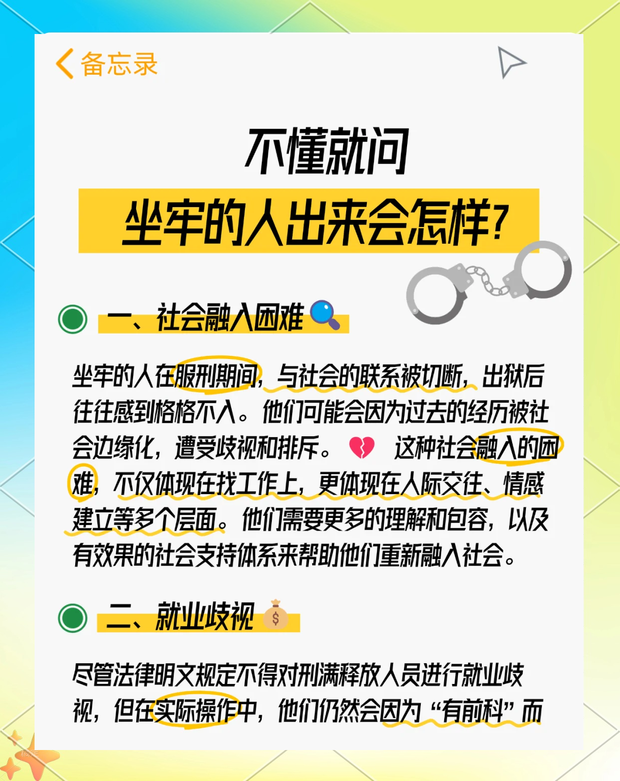 最新坐牢的人影响几代人方法分析(最方便真实的浙江坐牢的人影响几代人当兵方法)