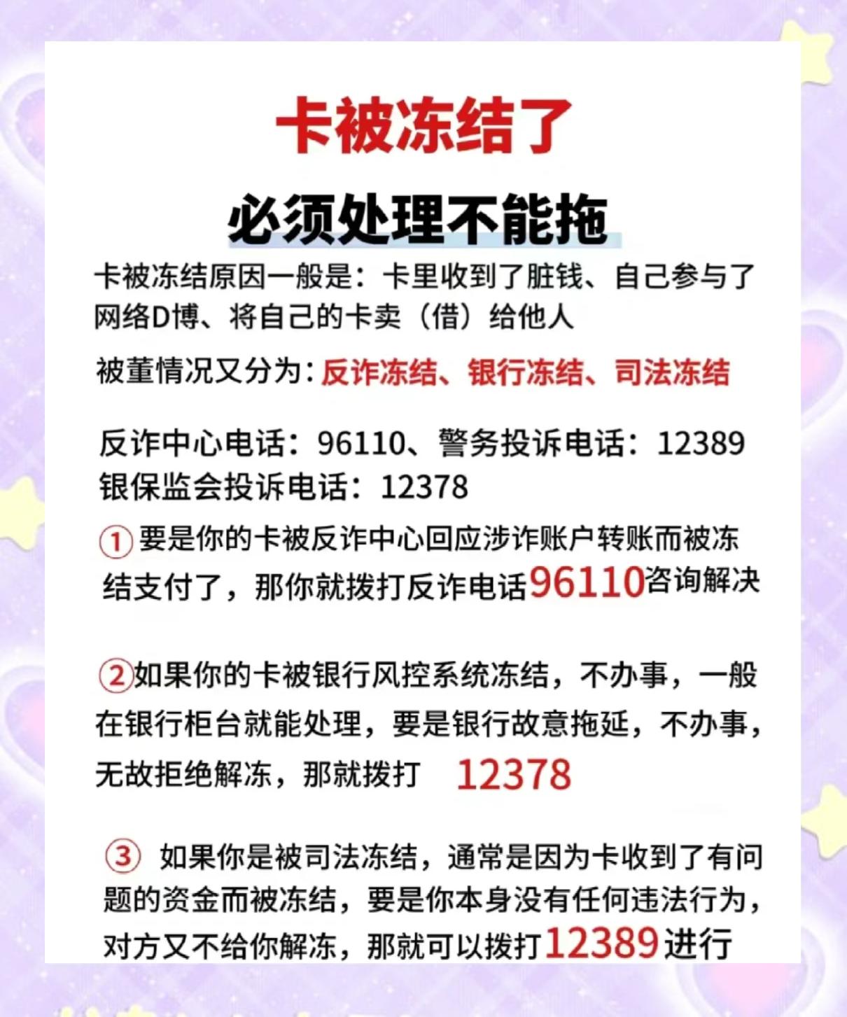 最新公积金卡的银行卡会被法院冻结吗方法分析(最方便真实的浙江公积金卡的银行卡会被法院冻结吗怎么办方法)