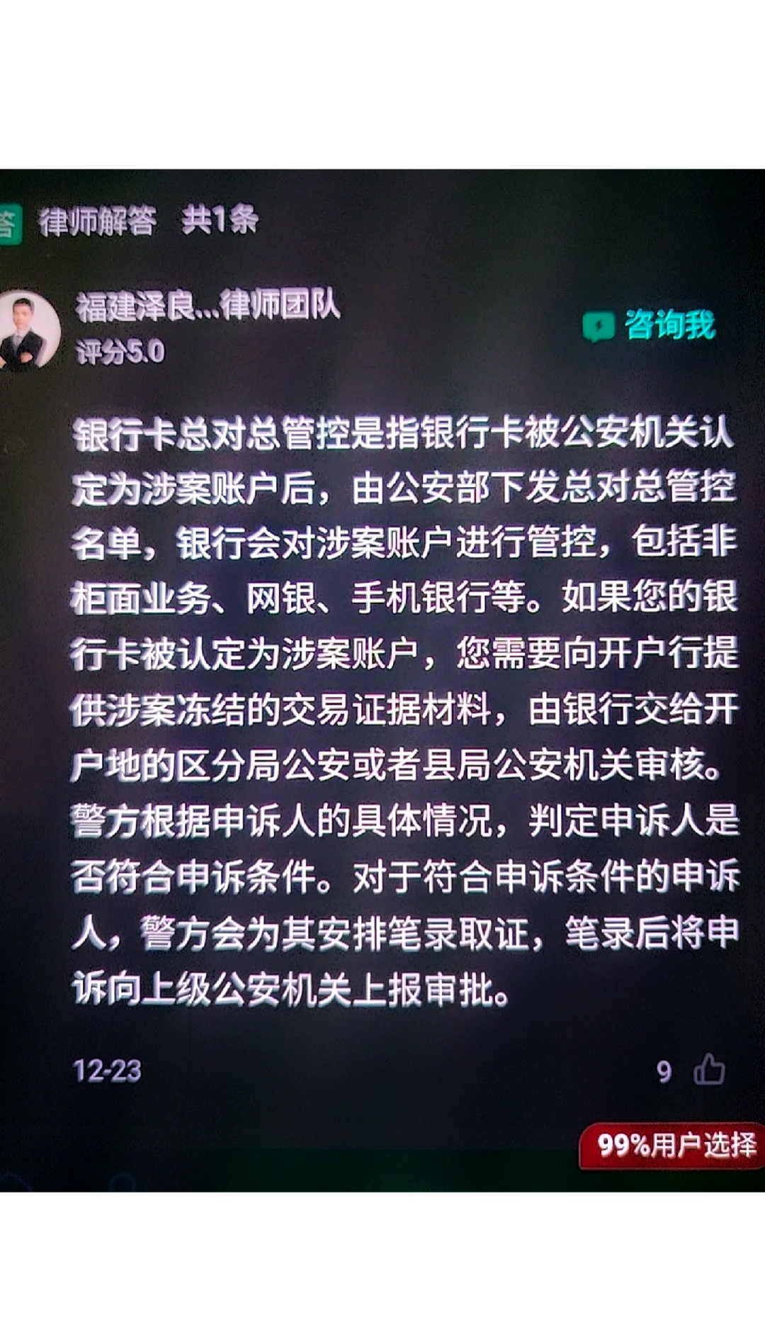 最新公积金卡的银行卡会被法院冻结吗方法分析(最方便真实的浙江公积金卡的银行卡会被法院冻结吗怎么办方法)
