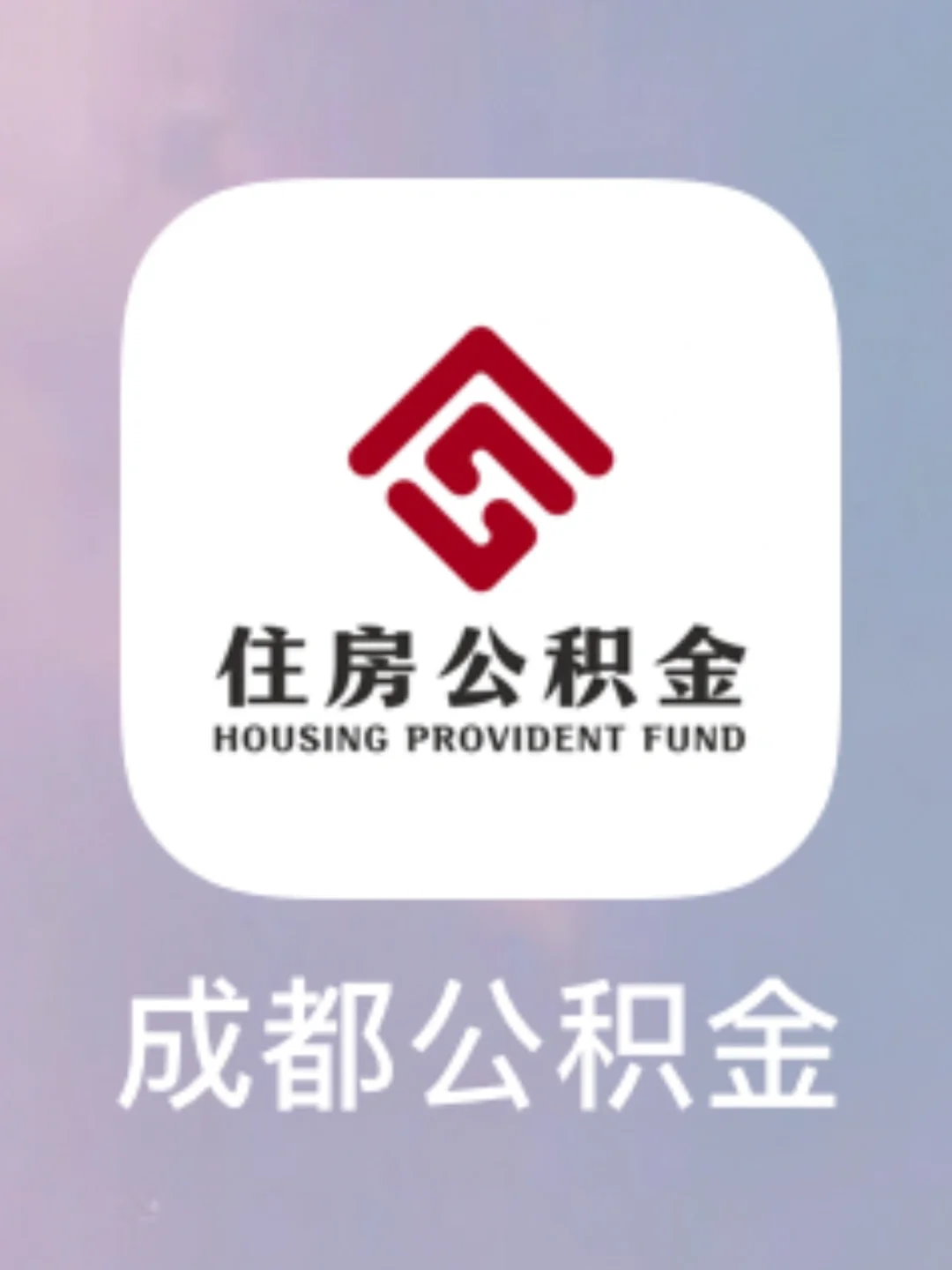 最新哪里有套公积金卡的方法分析(最方便真实的浙江公积金卡去哪儿领方法)