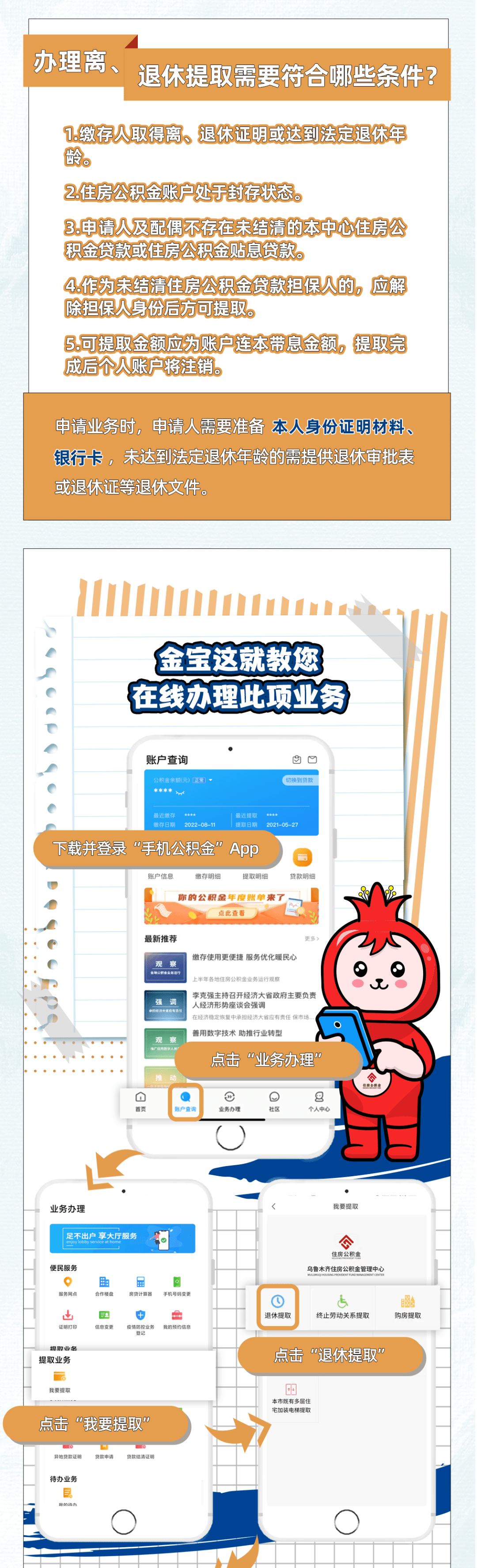 最新公积金小额提取代办200以内方法分析(最方便真实的浙江公积金怎么小额提取方法)