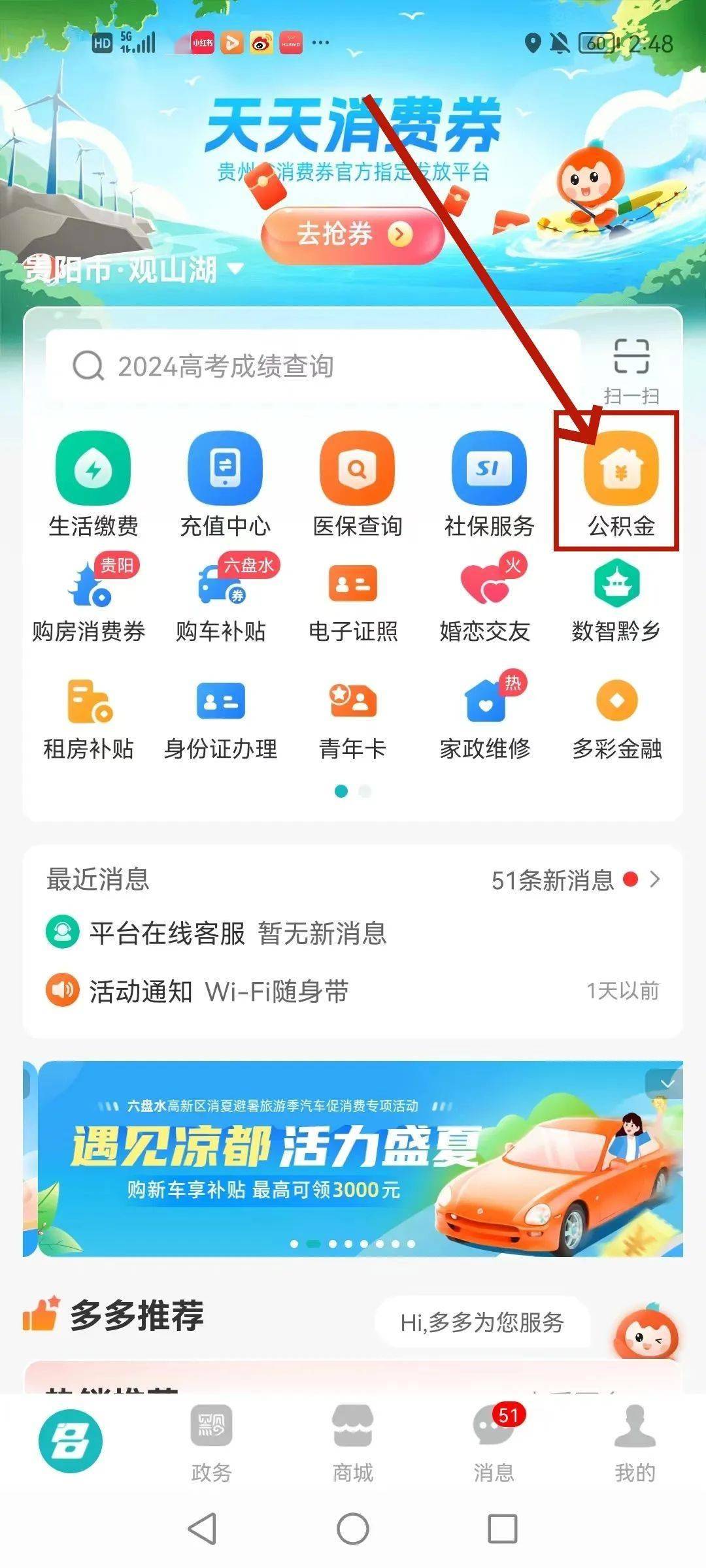 最新公积金卡24小时套取微信方法分析(最方便真实的浙江公积金怎么用微信取出来方法)