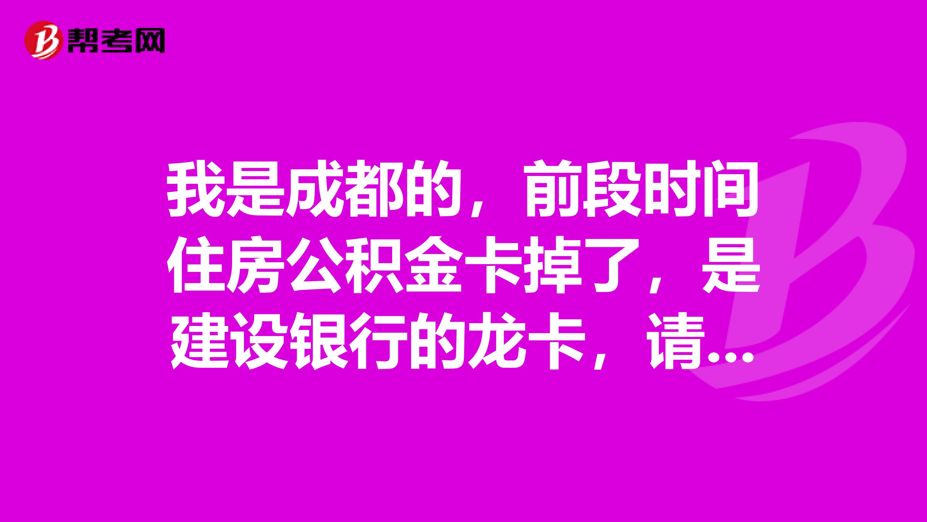 最新电子公积金卡会过期吗方法分析(最方便真实的浙江电子公积金卡怎么用方法)