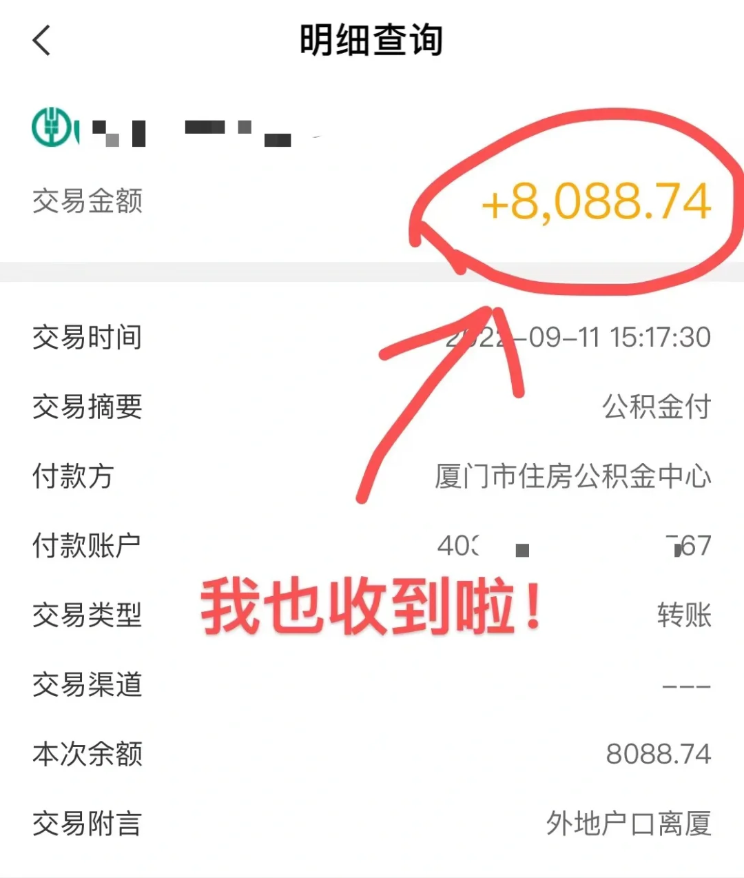 最新急用钱公积金卡的钱能取出来吗方法分析(最方便真实的浙江急用钱公积金卡的钱能取出来吗现在方法)