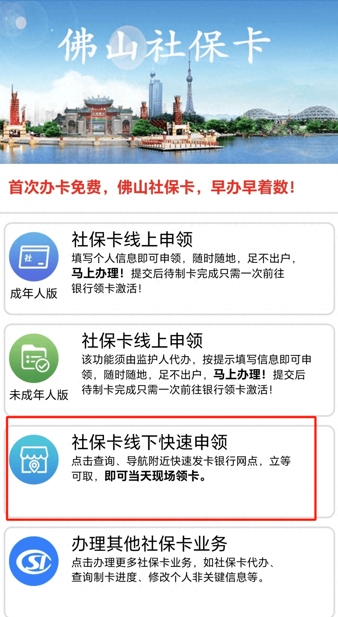最新24小时套社保卡微信方法分析(最方便真实的浙江社保卡在微信上怎么领钱方法)