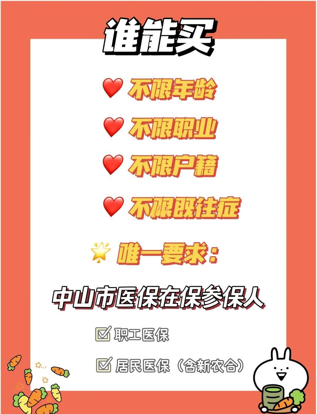 最新惠民保公积金支付方法分析(最方便真实的浙江惠民保如何用医保卡支付方法)
