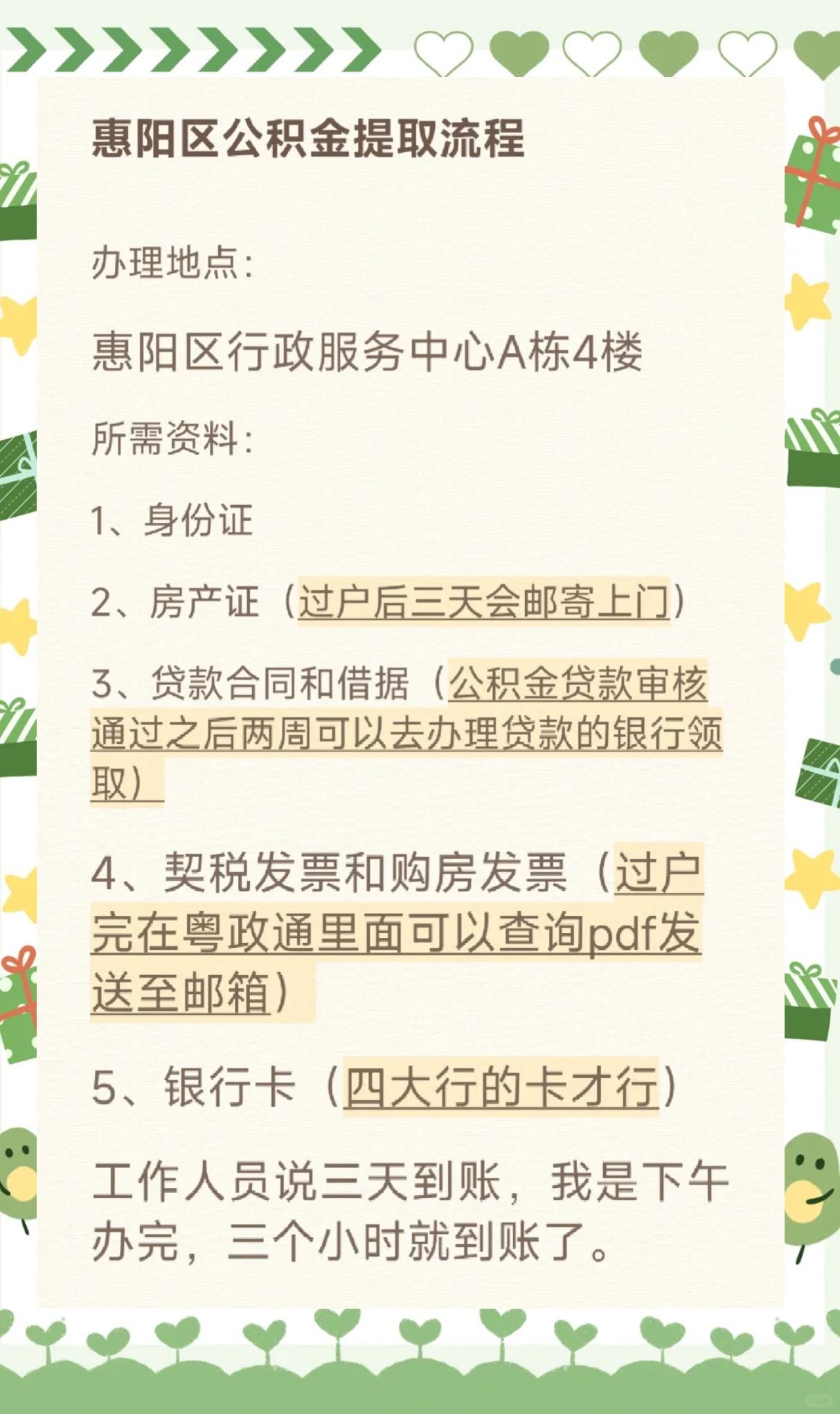 最新惠民保公积金支付方法分析(最方便真实的浙江惠民保如何用医保卡支付方法)
