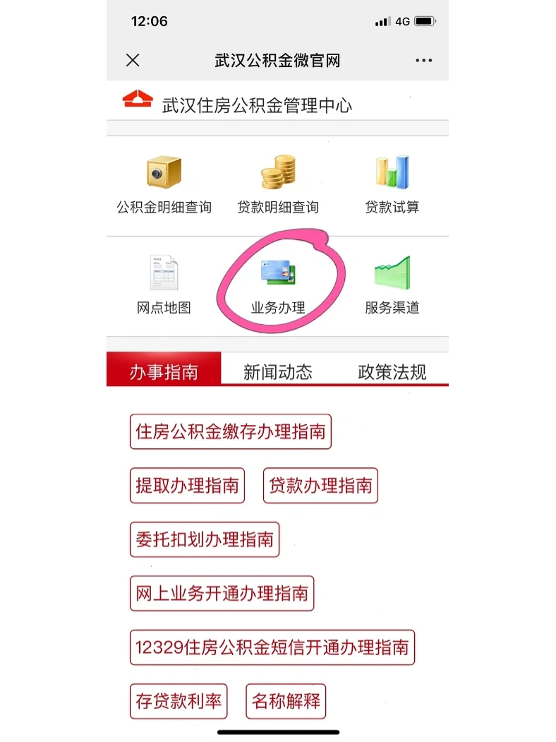 最新公积金卡惠民保险代扣怎么取消方法分析(最方便真实的浙江公积金卡惠民保险代扣怎么取消绑定方法)