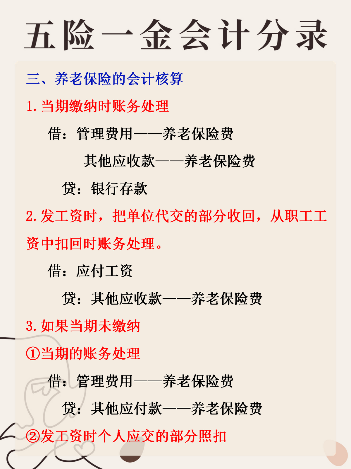 最新公积金卡惠民保险代扣怎么取消方法分析(最方便真实的浙江公积金卡惠民保险代扣怎么取消绑定方法)