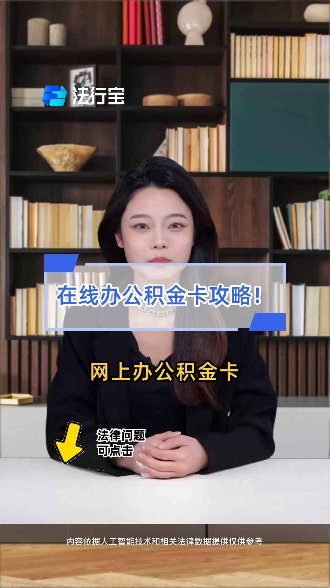 最新公积金卡过期了怎么重新办理方法分析(最方便真实的浙江住房公积金卡到期了会影响取公积金吗方法)