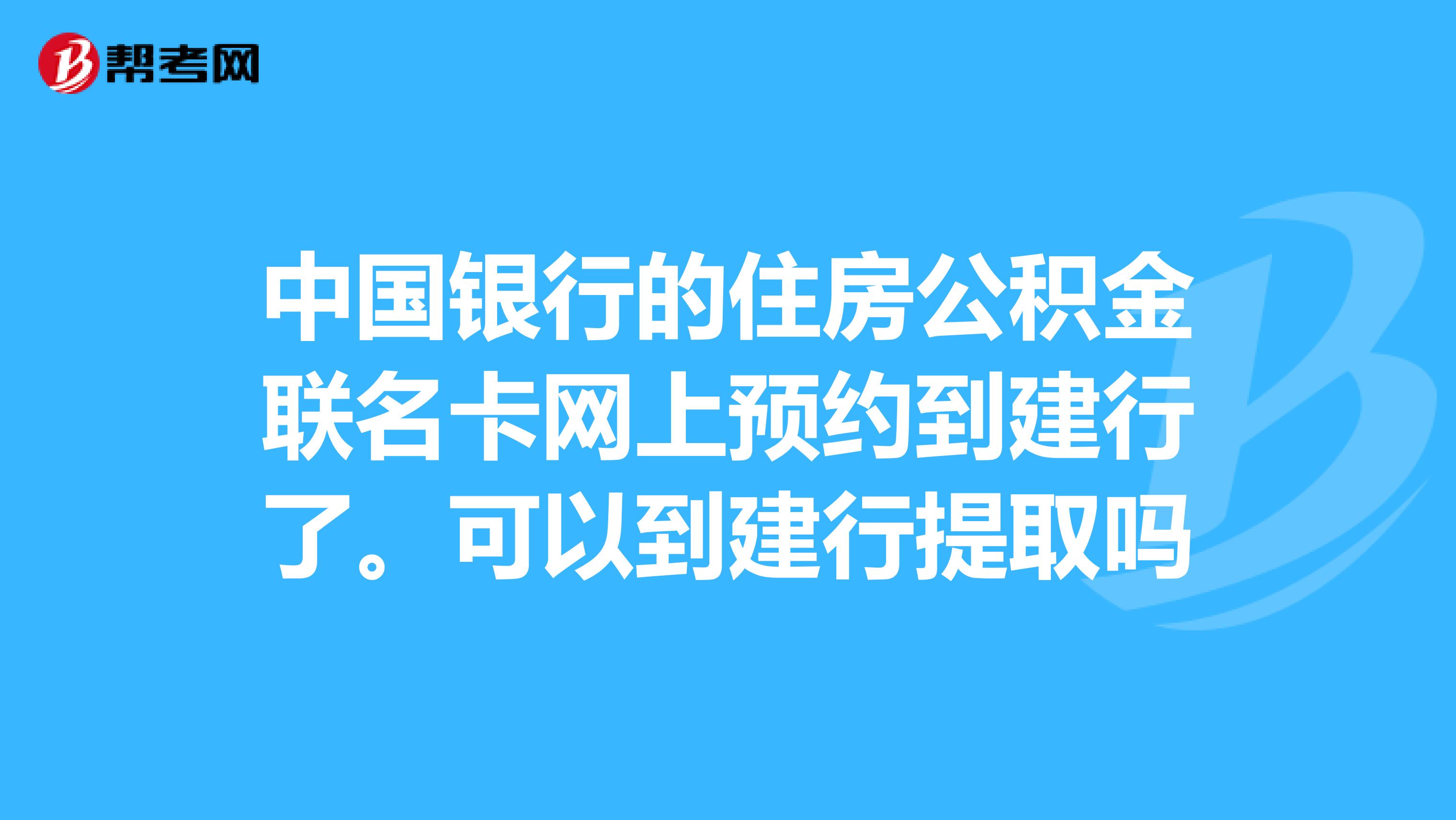 最新公积金卡过期了怎么重新办理方法分析(最方便真实的浙江住房公积金卡到期了会影响取公积金吗方法)