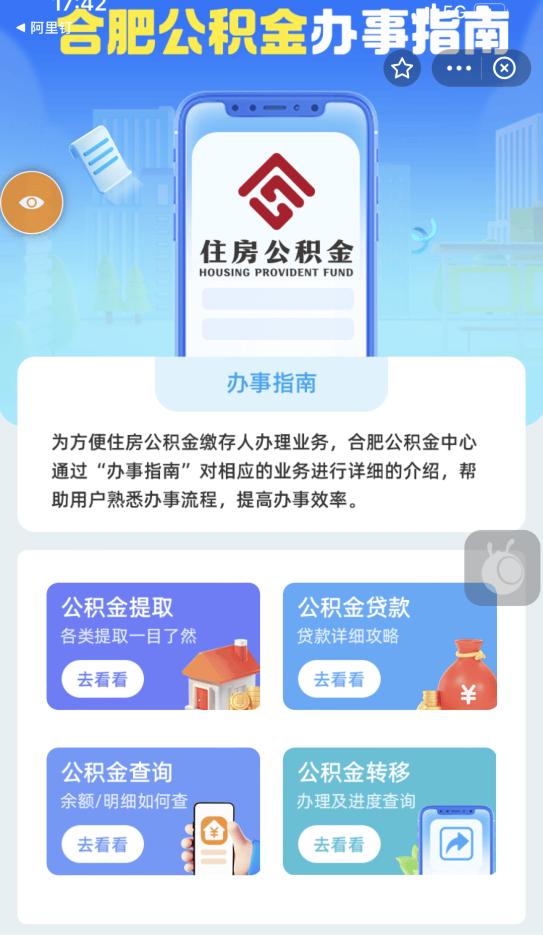 最新公积金卡到期怎么换领新卡方法分析(最方便真实的浙江公积金银行卡到期了,去哪换卡方法)