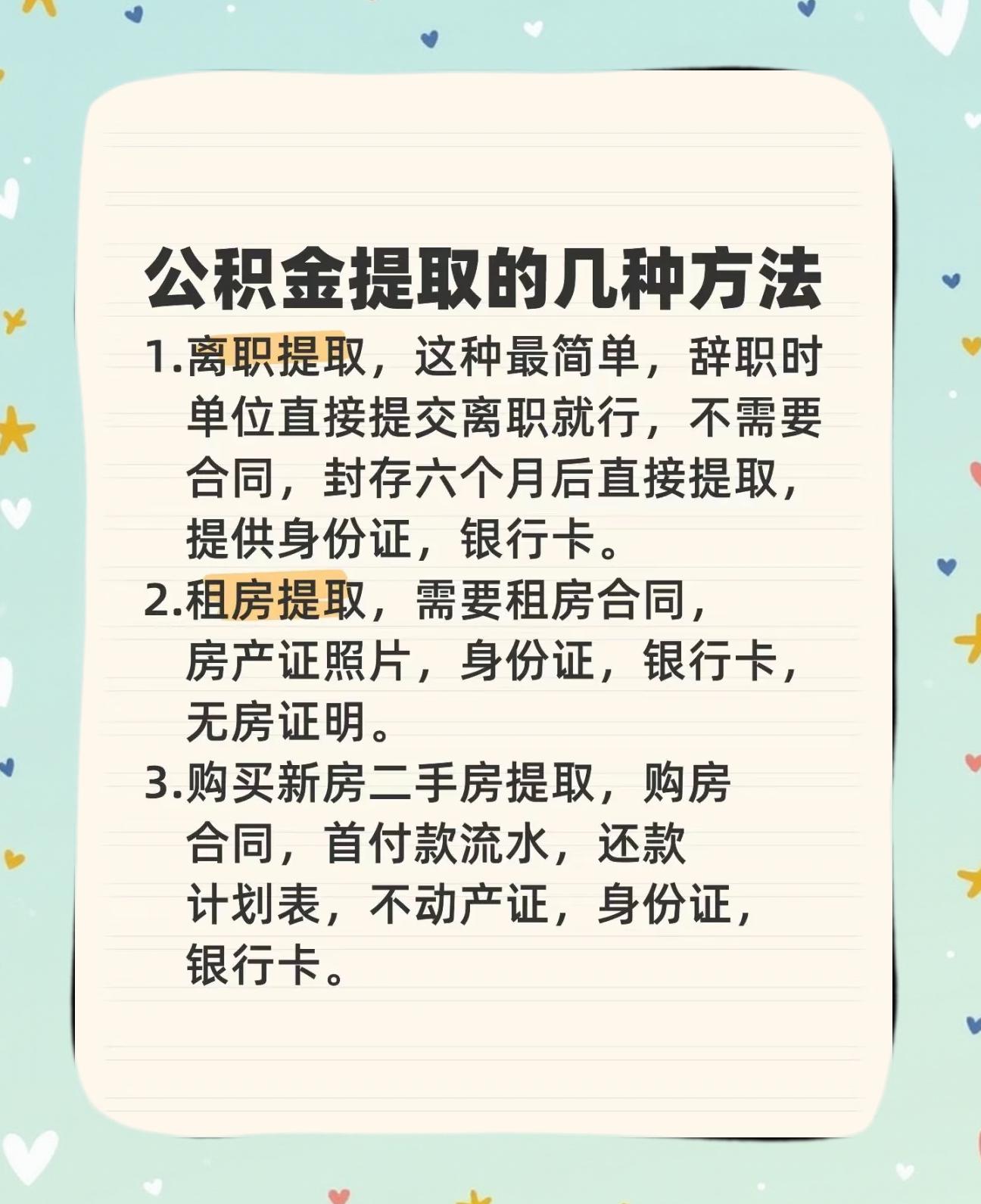 最新公积金卡到期怎么换领新卡方法分析(最方便真实的浙江公积金银行卡到期了,去哪换卡方法)