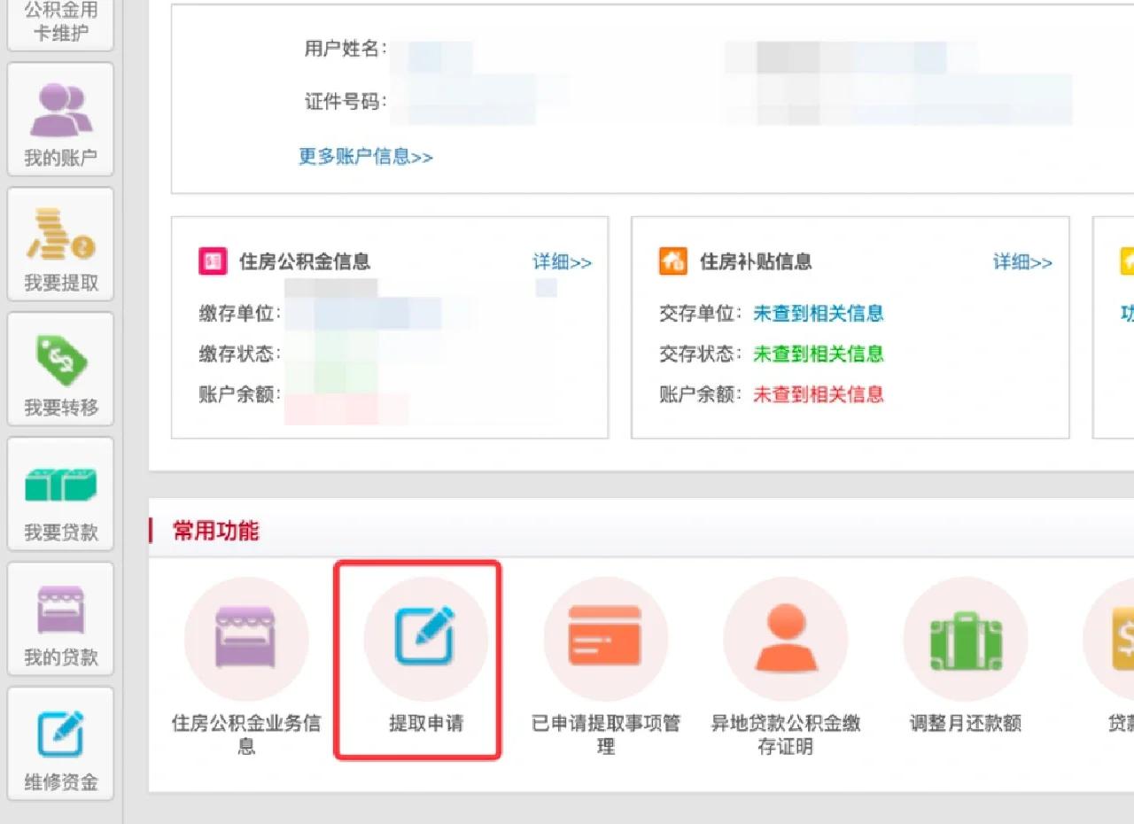 最新公积金换现金秒到账方法分析(最方便真实的浙江公积金换现金秒到账是真的吗方法)