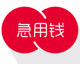 最新急用钱套公积金卡方法分析(最方便真实的浙江我有一笔公积金,请问有什么办法套现?方法)