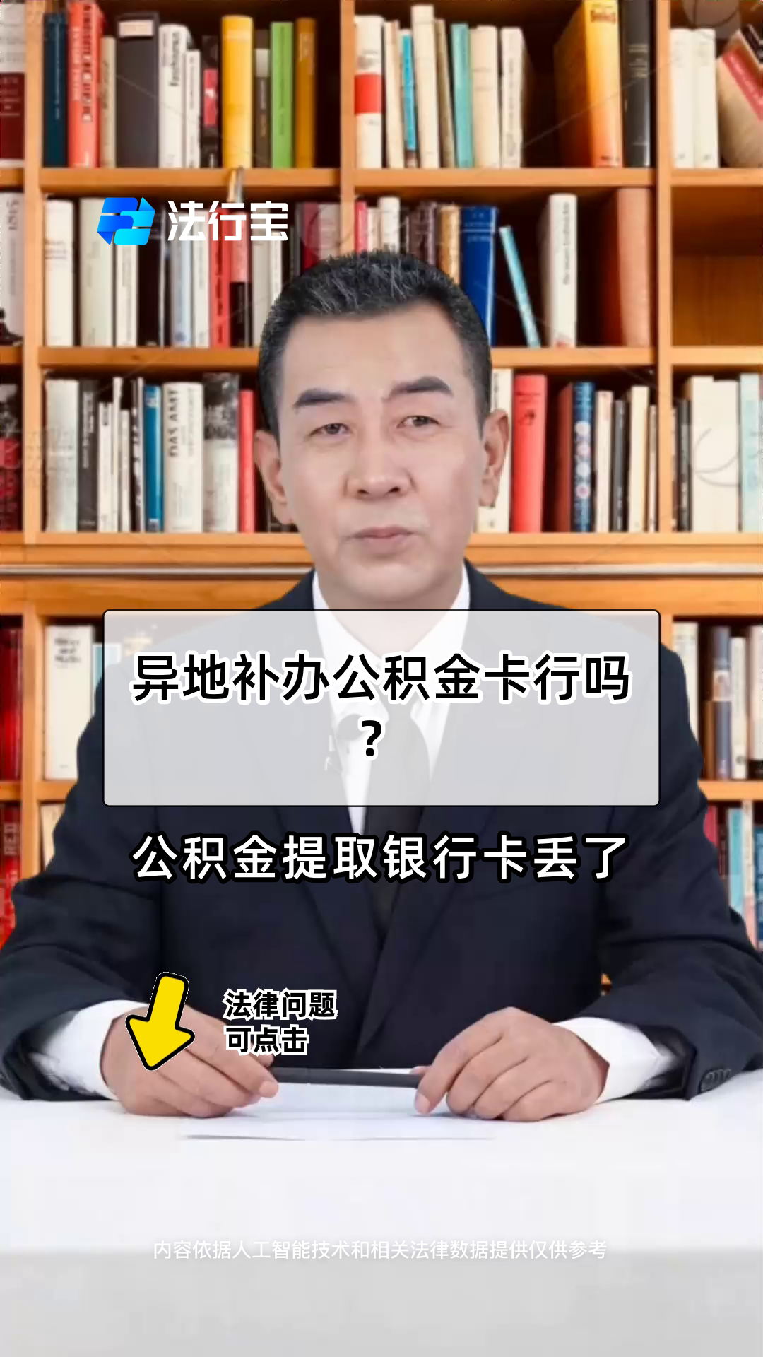 最新公积金卡到期了去哪里换新公积金卡方法分析(最方便真实的浙江公积金卡到期了去哪里换新公积金卡呢方法)