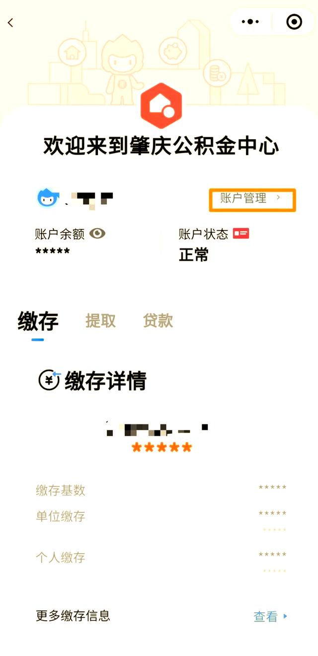 最新公积金卡到期了去哪里换新公积金卡方法分析(最方便真实的浙江公积金卡到期了去哪里换新公积金卡呢方法)