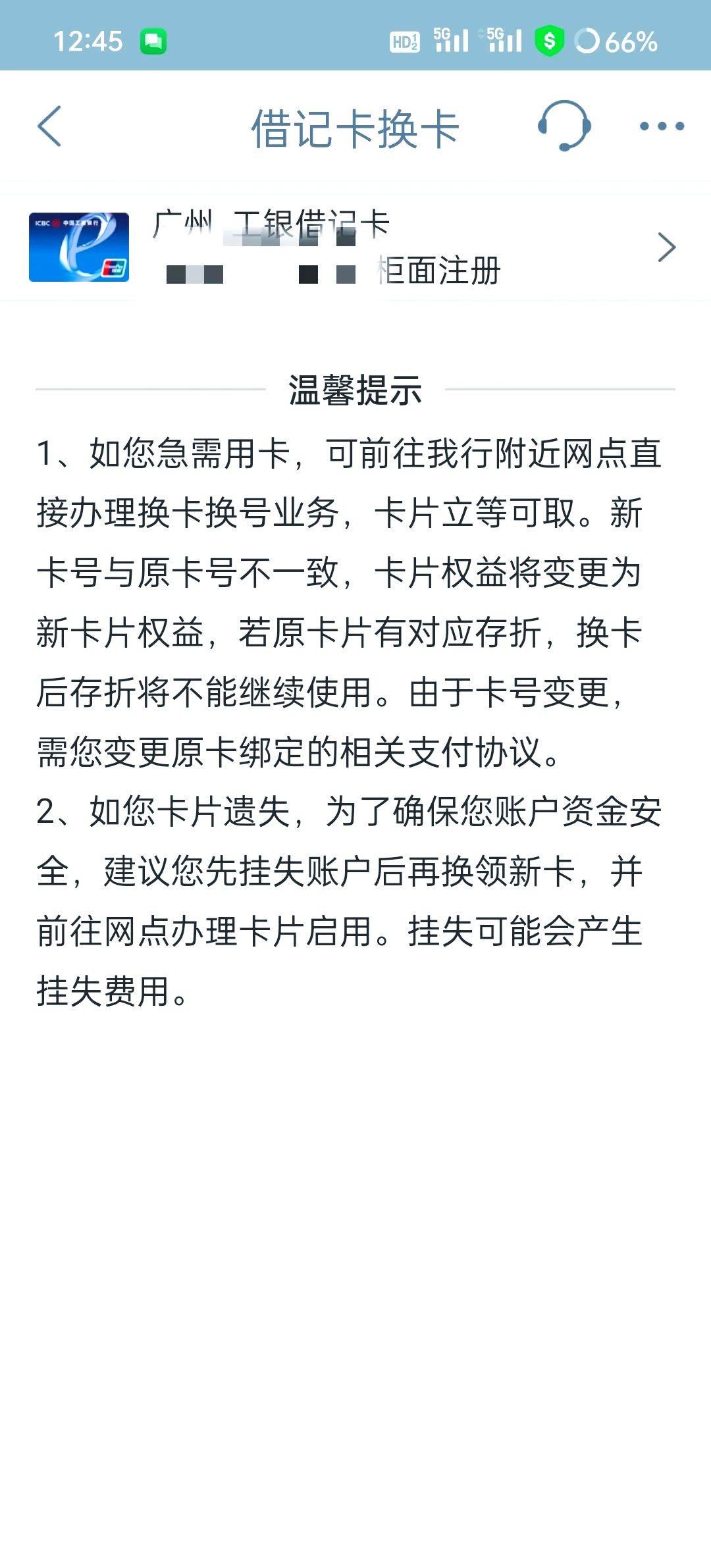 最新公积金卡过期了去哪里换新卡方法分析(最方便真实的浙江公积金卡过期了钱还打得上来不?方法)