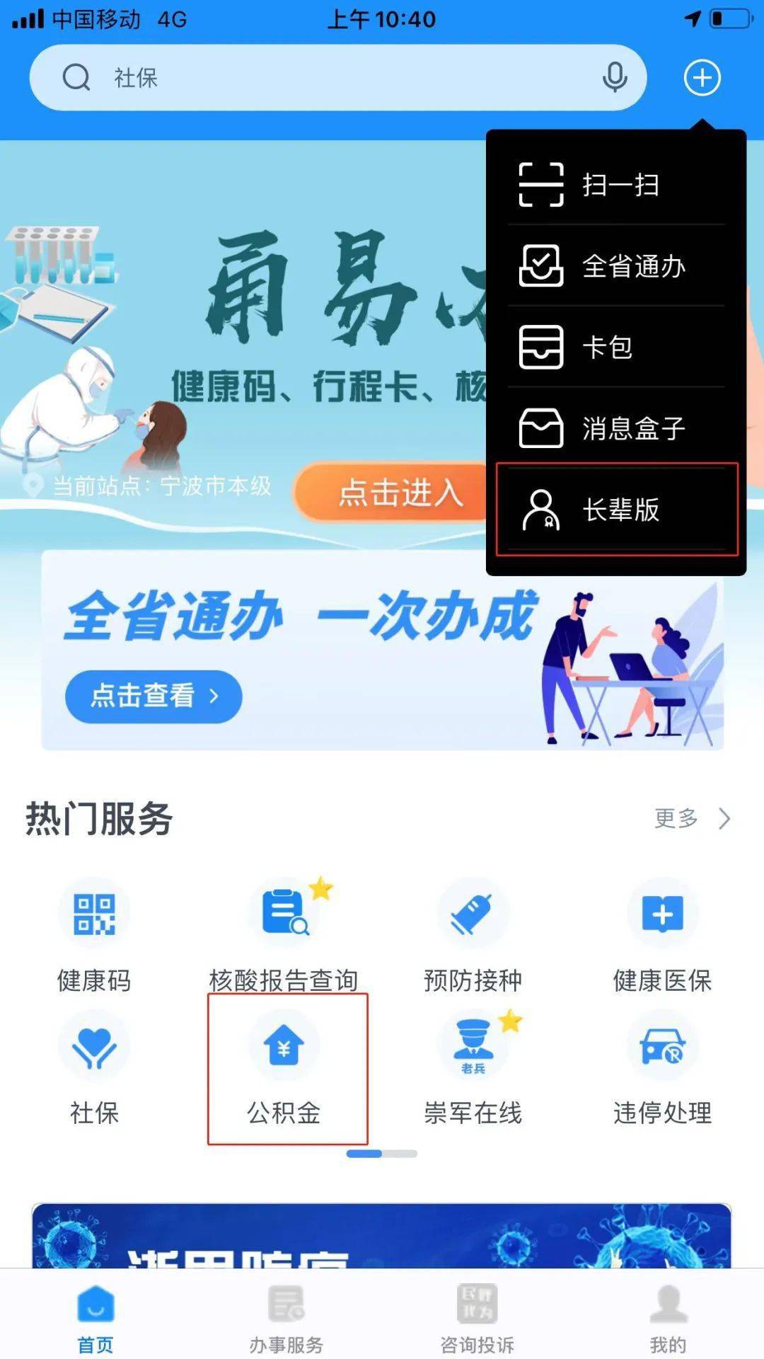 最新公积金卡过期了去哪里换新卡方法分析(最方便真实的浙江公积金卡过期了钱还打得上来不?方法)
