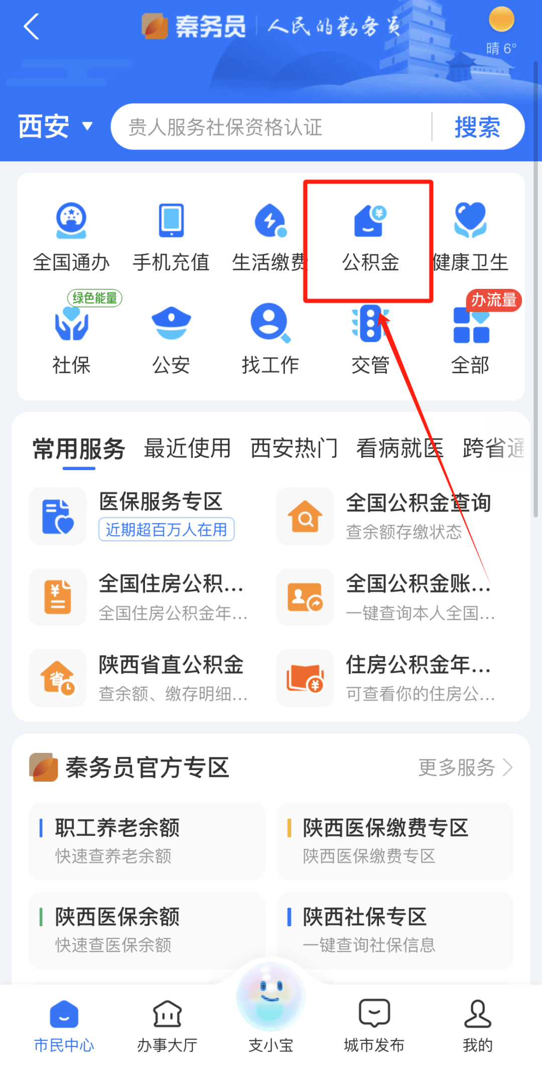最新公积金卡需要去哪里办理方法分析(最方便真实的浙江公积金卡需要去哪里办理业务方法)