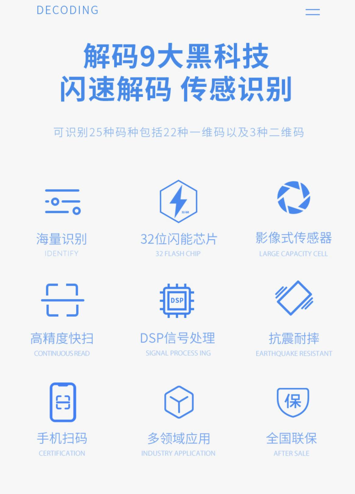 最新手机扫一扫识别条形码方法分析(最方便真实的浙江手机扫一扫识别条形码怎么扫方法)