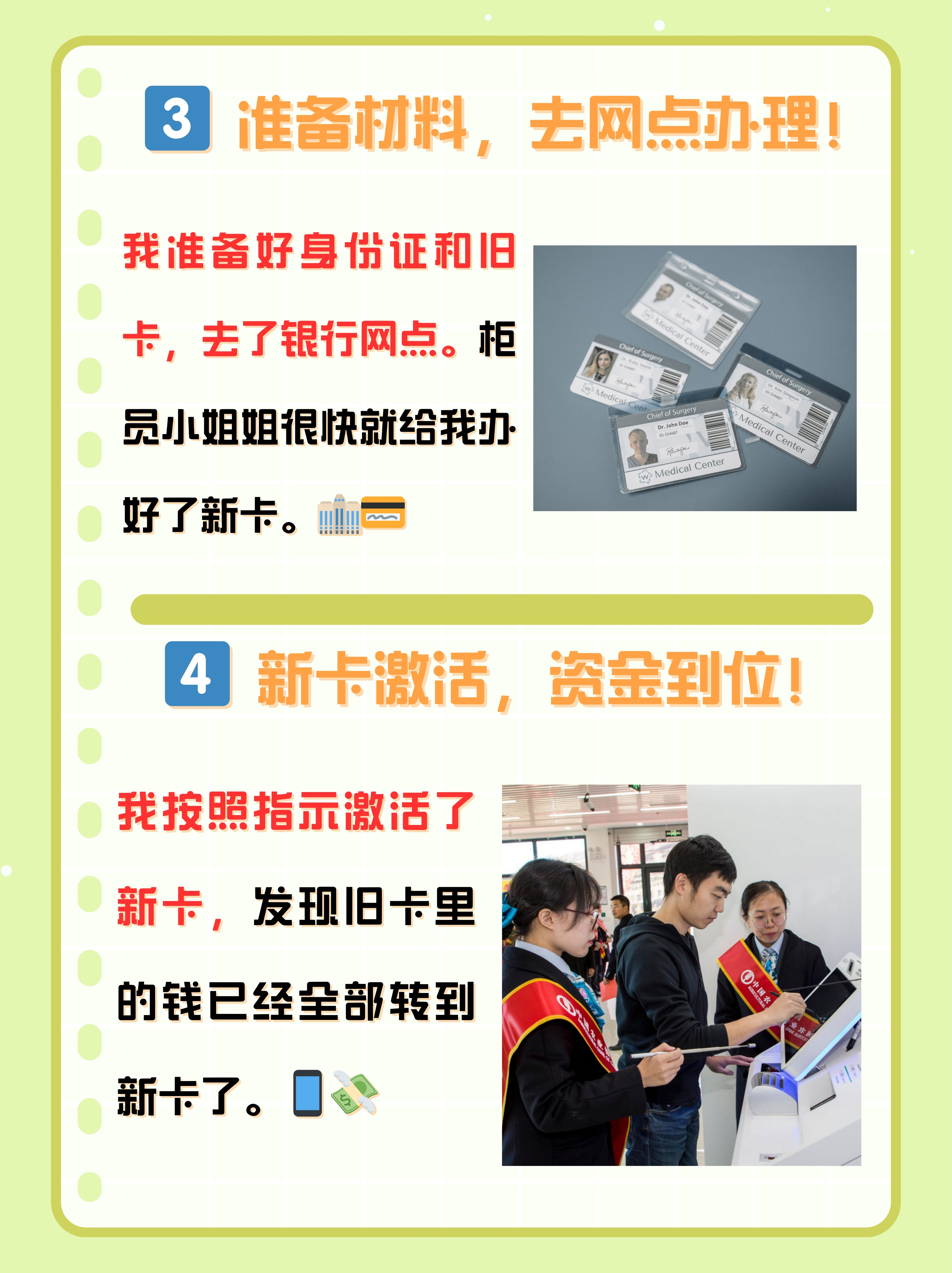 最新公积金卡过期了怎么办理流程方法分析(最方便真实的浙江公积金牡丹卡过期了方法)