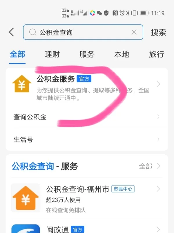最新公积金卡过期了怎么办理流程方法分析(最方便真实的浙江公积金牡丹卡过期了方法)