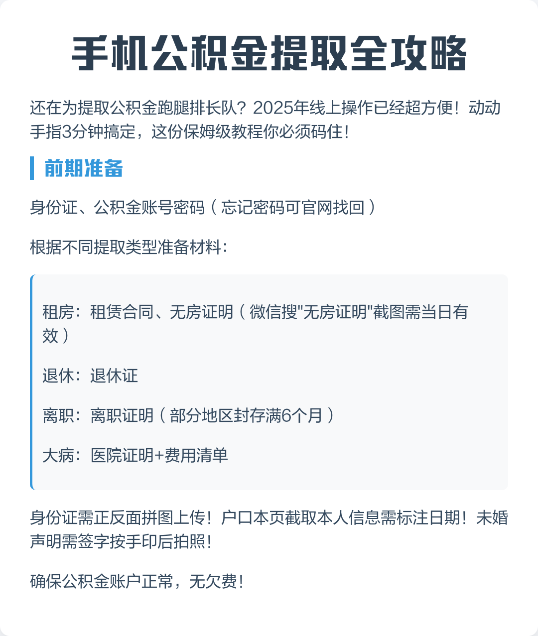 最新公积金卡提取现金到微信方法分析(最方便真实的浙江公积金提取到微信多久到账方法)