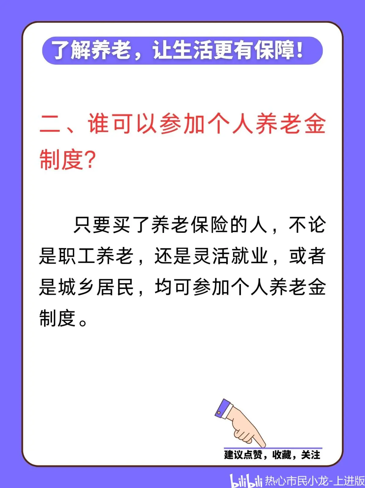 最新套取养老金最厉害三个方法方法分析(最方便真实的浙江套取养老金判刑标准方法)