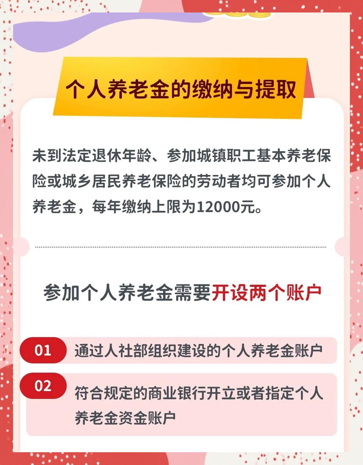最新套取养老金最厉害三个方法方法分析(最方便真实的浙江套取养老金判刑标准方法)