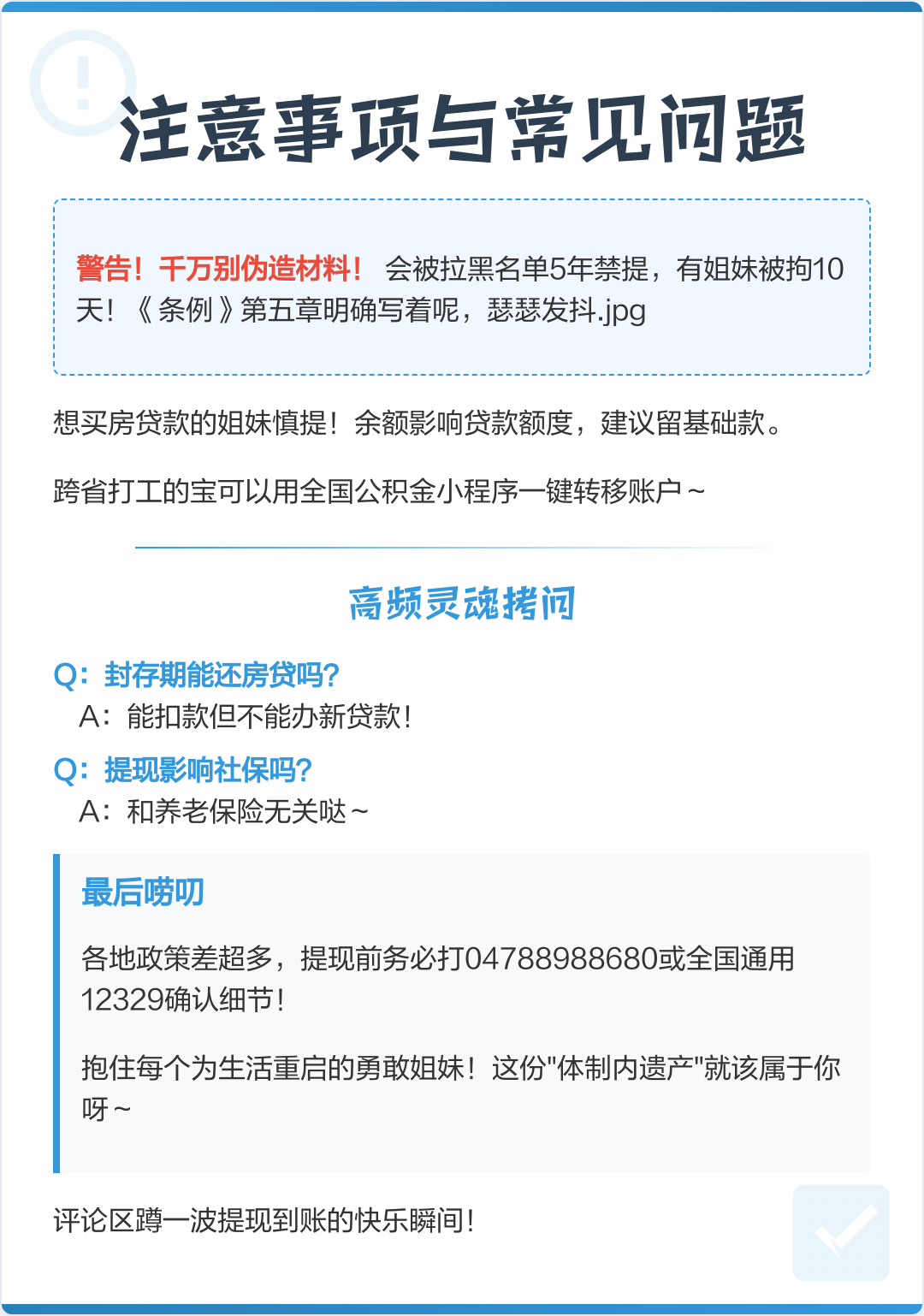 最新公积金提现渠道方法分析(最方便真实的浙江公积金提现渠道怎么选方法)
