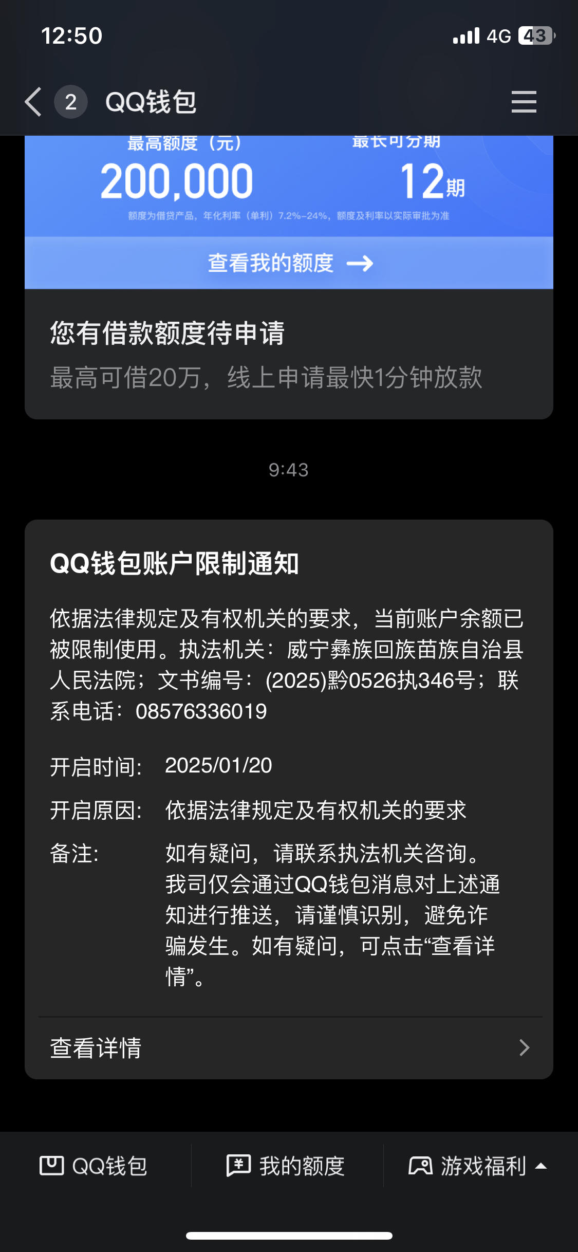 最新法院多久查到新卡冻结方法分析(最方便真实的浙江法院多久查到新银行卡方法)