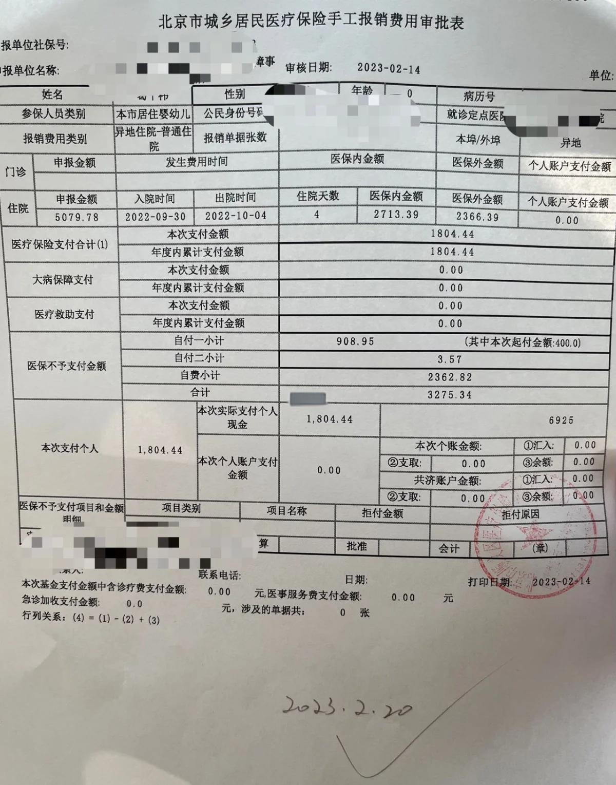最新医疗报销90%怎么计算方法分析(最方便真实的浙江医保90%报销比例方法)