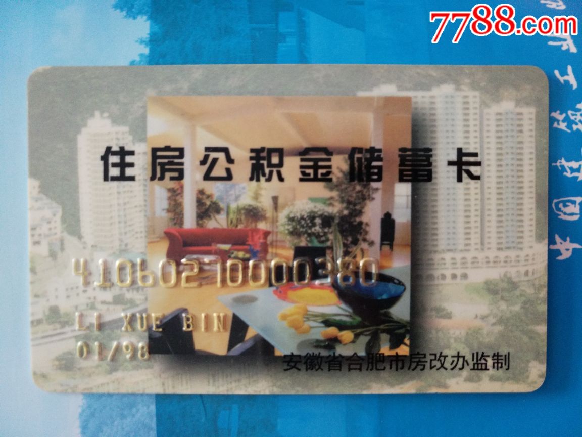 最新成都公积金卡400取现vx方法分析(最方便真实的浙江公积金可以全部取出来吗方法)