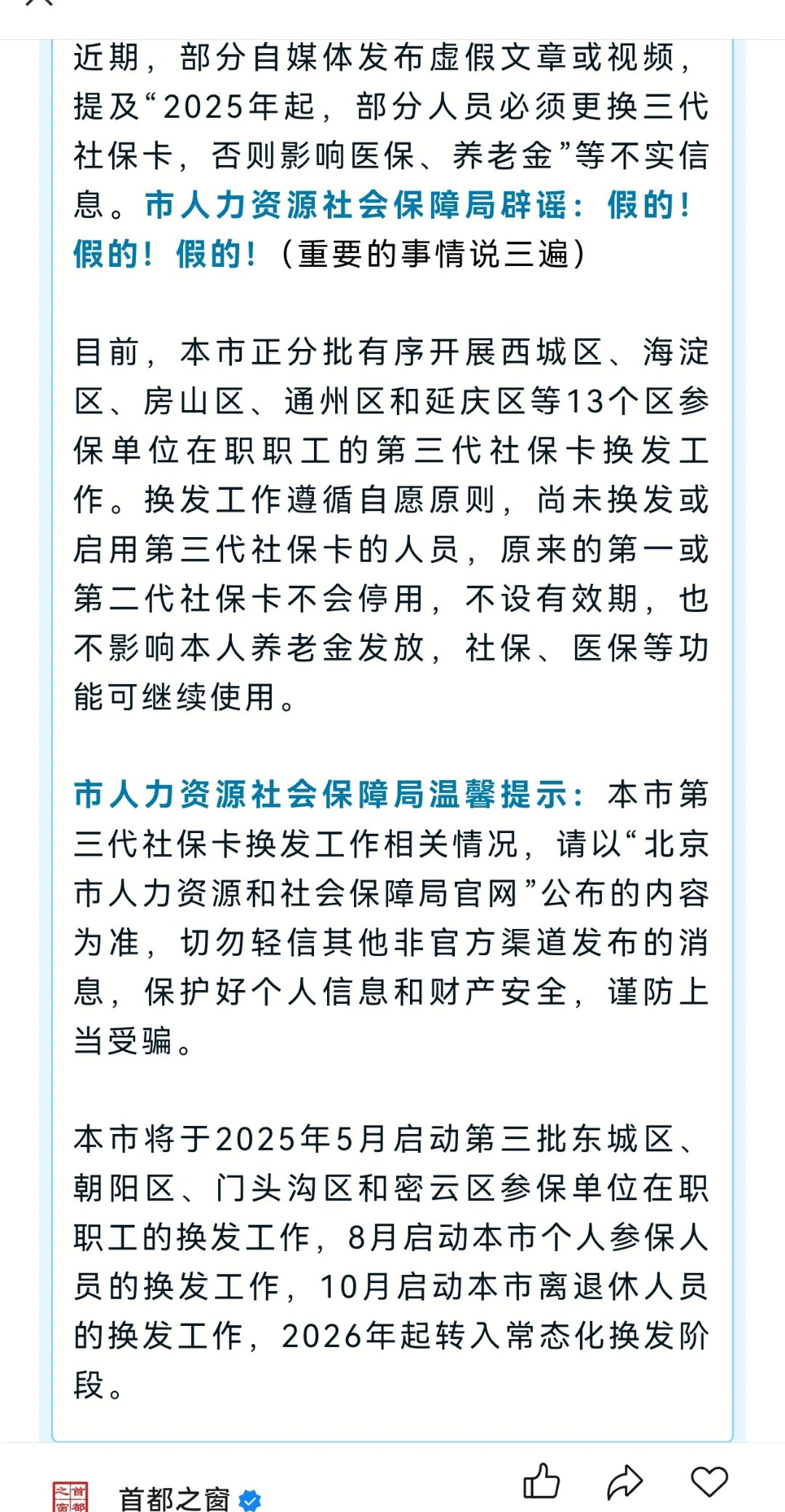 最新为什么不建议换3代社保卡方法分析(最方便真实的浙江为什么银行抢着换三代社保卡方法)