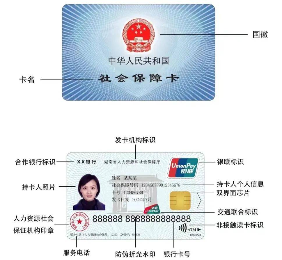 最新为什么不建议换3代社保卡方法分析(最方便真实的浙江为什么银行抢着换三代社保卡方法)