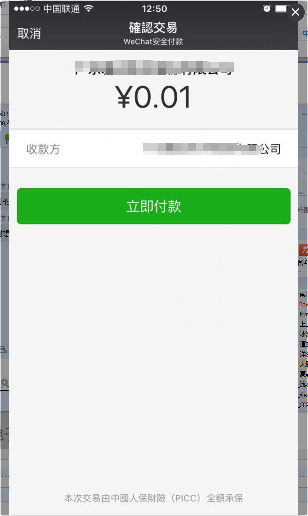 最新扫码商家付款如何撤销方法分析(最方便真实的浙江商家扫付款码还要输密码怎么取消方法)
