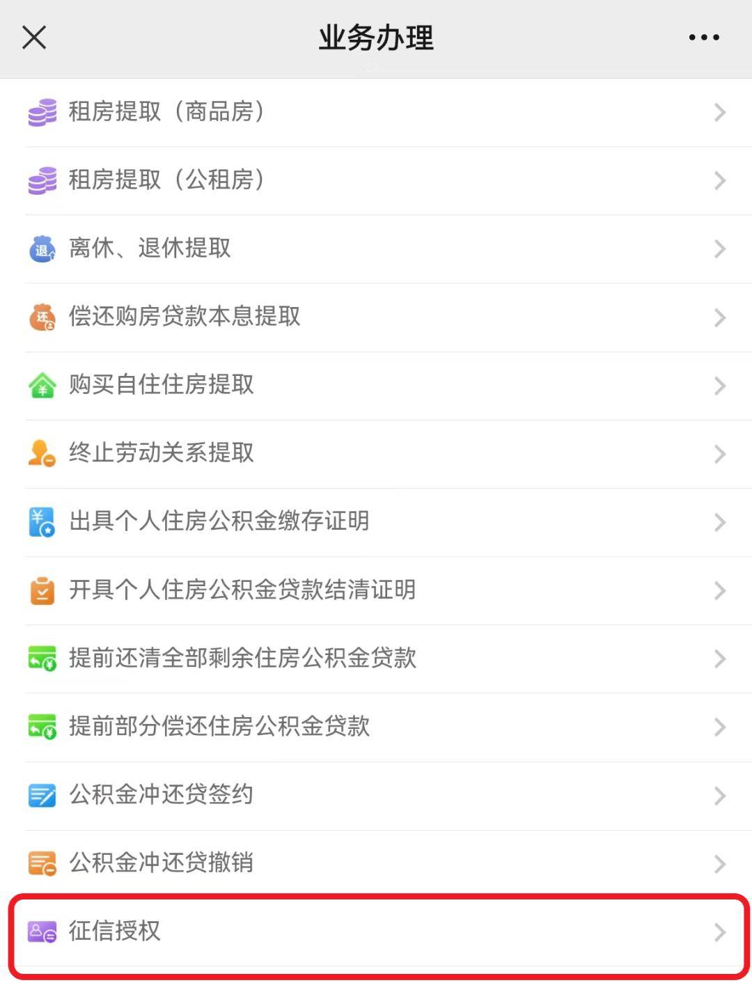 最新公积金小额提取代办200以内微信方法分析(最方便真实的浙江公积金小额提取代办200以内微信怎么提取方法)