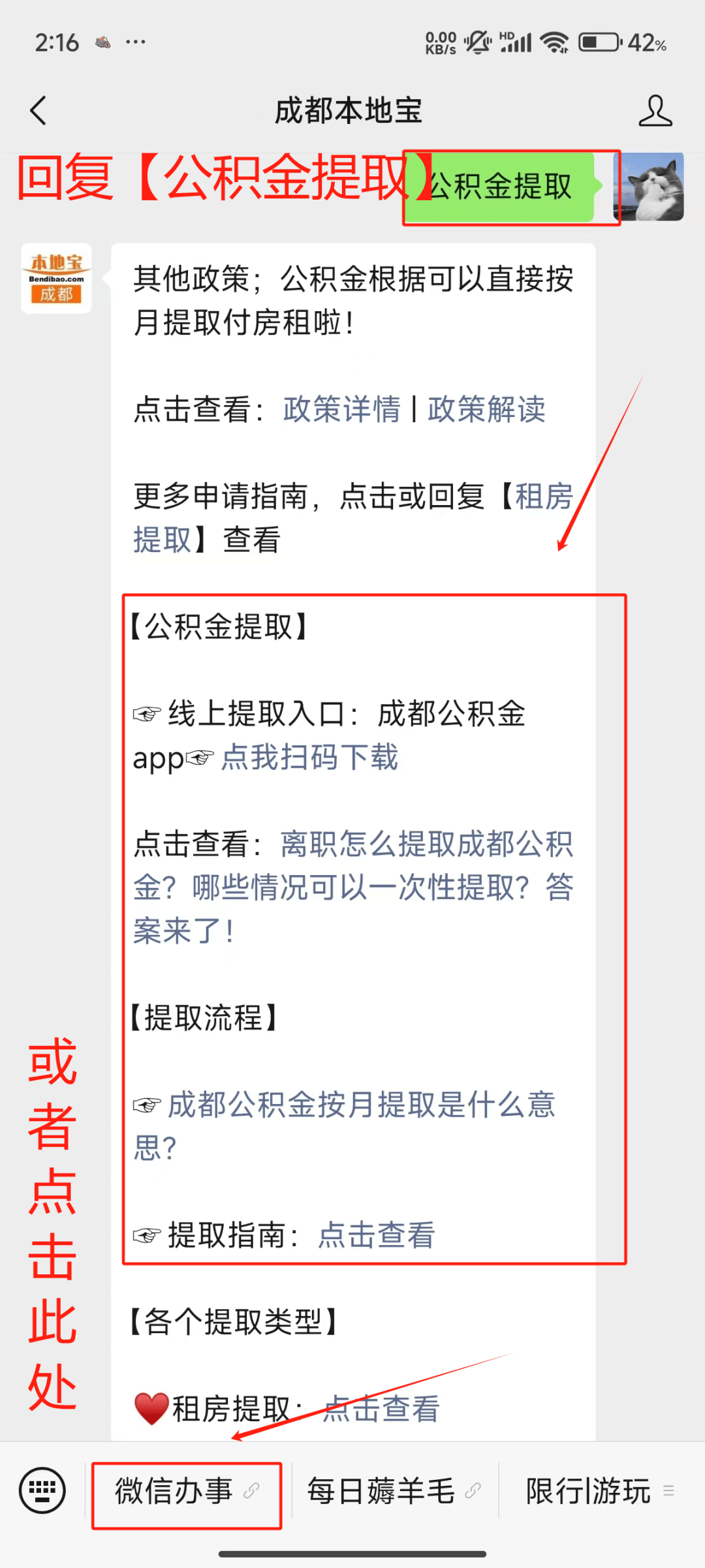 最新公积金小额提取代办200以内微信方法分析(最方便真实的浙江公积金小额提取代办200以内微信怎么提取方法)