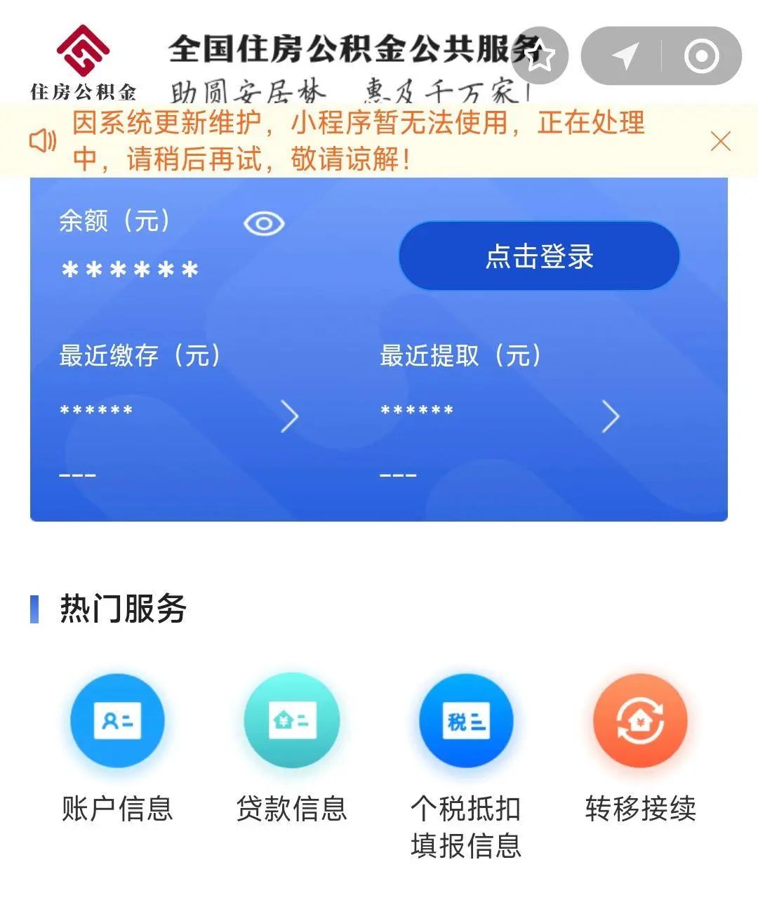 最新支付宝商家公积金助手方法分析(最方便真实的浙江支付宝公积金授权在哪里方法)