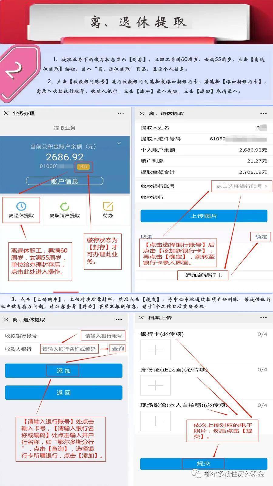 最新四川公积金24小时微信提现方法分析(最方便真实的浙江四川公积金24小时微信提现多久到账方法)